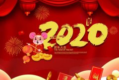 华体app登录入口-华体huati(中国)2020年春节放假通知