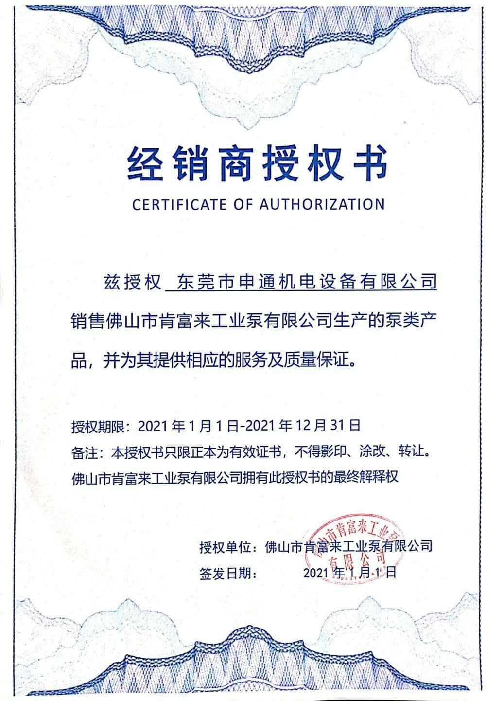 华体app登录入口-华体huati(中国)授权书