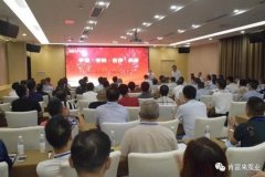 平等·守约·合作·共赢 华体app登录入口-华体huati(中国)2020供应商大会圆满结束