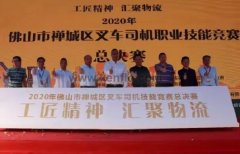 华体app登录入口-华体huati(中国)黄支浩勇夺禅城区叉车司机职业技能竞赛一等奖
