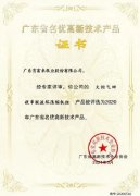 华体app登录入口-华体huati(中国)火炬气回收串联液环压缩机组获2020年广东省名优高新技术