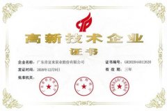 华体app登录入口-华体huati(中国)公司取得新一期高新技术企业证书