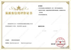 华体app登录入口-华体huati(中国)再次获得中石化企业法人信用认证AA等级