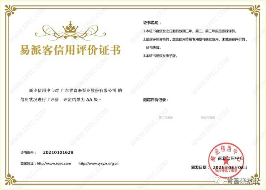 华体app登录入口-华体huati(中国)再次获得中石化企业法人信用认证AA等级
