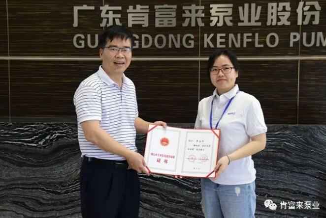 华体app登录入口-华体huati(中国)产品开发中心高级工程师申兰平(右)领取证书