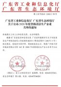 华体app登录入口-华体huati(中国)通过省级清洁生产企业审核