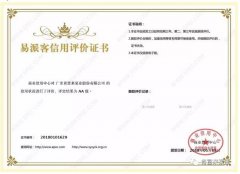 华体app登录入口-华体huati(中国)荣获中石化易派客企业法人信用认证AA等级