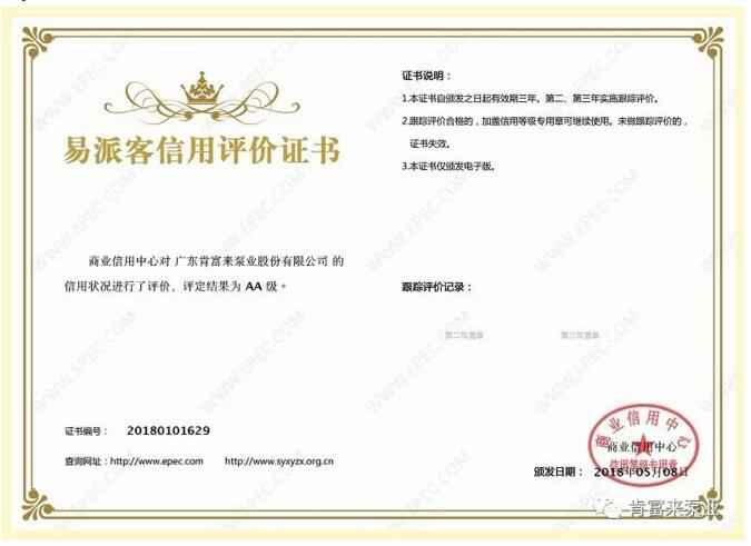 华体app登录入口-华体huati(中国)荣获中石化易派客企业法人信用认证AA等级