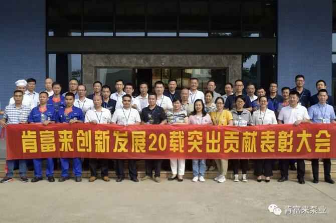 出席表彰大会华体app登录入口-华体huati(中国)全体人员合影留念
