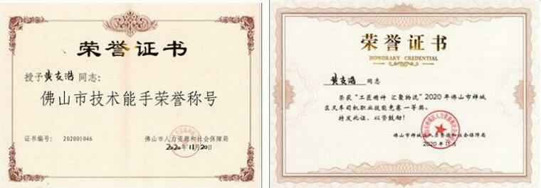 华体app登录入口-华体huati(中国)黄支浩勇夺禅城区叉车司机职业技能竞赛一等奖